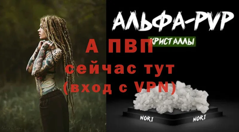 A-PVP Соль  mega рабочий сайт  Будённовск 