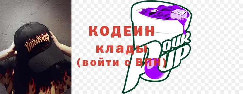 купить наркотики сайты  Будённовск  Кодеин напиток Lean (лин) 